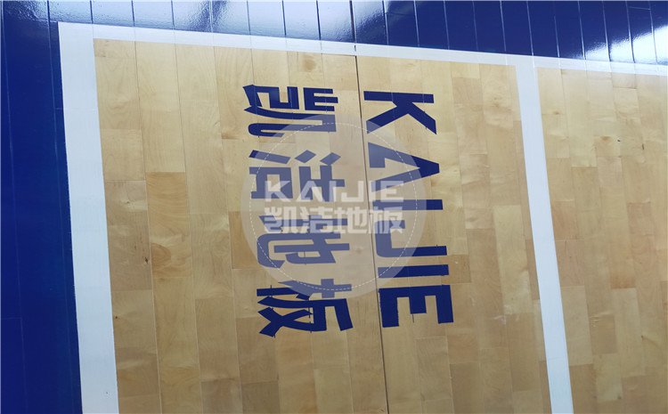 廣東省江門市開平市尋夢籃球館運動木地板——凱潔體育地板